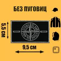 Патч текстильный, Нашивка на одежду, Шеврон, STONE ISLAND Стон Айленд, 9,5х5,5 см (без пуговиц)