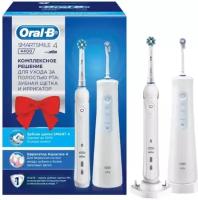 Зубной центр Oral-B Aquacare 4 + Smart 4 4400, белый