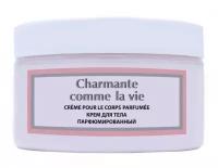 Крем для тела парфюмированный "Жизнь прекрасна/Charmante comme la vie", 250 мл