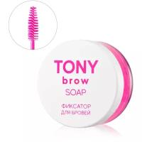 Tony Brow Фиксатор для бровей SOAP