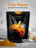 Соус карри (Curry), «icancook», 170мл