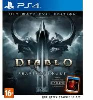 Игра PS4 Diablo III Reaper of Souls. Ultimate Evil Edition