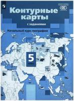 Контурные карты Просвещение 5 класс, Начальный курс географии, к учебнику Летягина А. А, с заданиями, "Роза Ветров", стр. 24