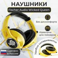 Наушники Fischer Audio Wicked Queen Yellow