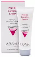 Aravia Крем-уход для контура глаз и губ с пептидами / Peptide Complex Cream, 50 мл