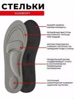 Стельки ортопедические для обуви с эффектом памяти, мужские, женские, при плоскостопии, серые