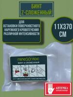 Гепоглос Бинт Z-сложенный для тампонирования и бинтования ран, кровоостанавливающий - 1шт