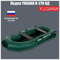 Лодка YUGANA Н-270 НД, надувное дно, цвет олива