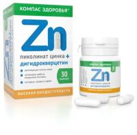 Цинк БАД/ Цинк пиколинат + дигидрокверцетин 360 мг (30 капсул)/для иммунитета, уменьшение сахара в крови, восстановление зрения, обоняния