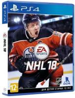 Игра NHL 18 для PlayStation 4, Русская версия, Диск