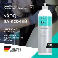 ExcellenceForExperts | Koch Chemie LEATHER STAR - Косметическое молочко-эмульсия для ухода за кожаными поверхностями (1 л)