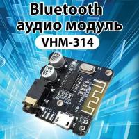 Bluetooth аудио модуль, приемник, декодер, плата VHM-314