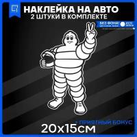 Наклейки на авто на стекло Mister Michelin Мистер Мишлен 20x15 2шт