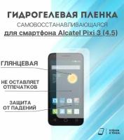 Гидрогелевая защитная пленка для смартфона Alcatel Pixi 3 (4.5)