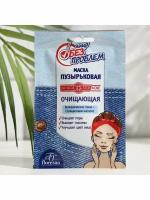 Пузырьковая маска Floresan, "Stop Acne", очищающая, 15 мл