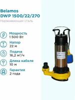 Дренажный насос BELAMOS DWP 1500/22 (1650 Вт)