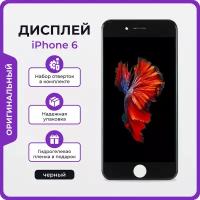 Дисплей для iPhone 6 оригинал черный + защитная пленка