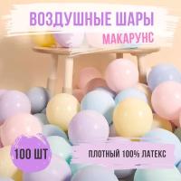 Набор воздушных шаров Дон Баллон Макарунс пастель, разноцветный, 100 шт