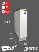 Модуль кухонный VITAMIN шкаф- стол ш.20 см, фасад МДФ, эмаль