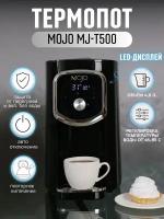 Термопот MOJO MJ-T500, объём 4,8 л, LED-дисплей, защита от включения без воды и от перегрева