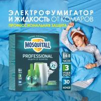 Средство от комаров MOSQUITALL Профессиональная защита Комплект Turbo