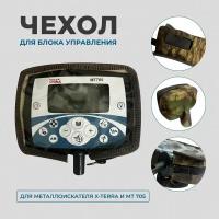 Чехол на блок металлоискателя x-Terra