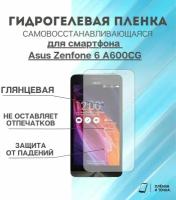 Гидрогелевая защитная пленка для смартфона Asus Zenfone 6 A600CG