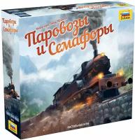 Настольная игра ZVEZDA Паровозы и семафоры