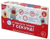 Настольная игра «У тебя есть только 7 секунд!»