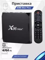 Смарт ТВ приставка X96 Max Plus (Amlogic S905X3) 4/64 ГБ Android 9.0 Ethernet 10/100/1000