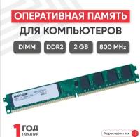 Модуль памяти Ankowall DIMM DDR2, 2ГБ 800МГц, PC2-6400