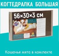 Когтеточка-когтедралка 56х30х3,5 большая