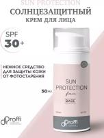 Sun Protection SPF 30 face - Солнцезащитный крем для лица, 50 мл