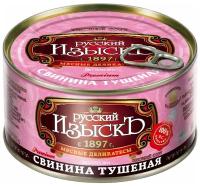 Свинина туш. "Русский изыскъ" (ГОСТ, с ключом) 325г Балтпроммясо ООО