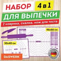 Коврик силиконовый антипригарный для выпечки, раскатки теста, духовки 4 в 1: Коврики 30х40см/46х66см, Нож 24см, Скалка Daswerk, 608429