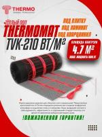 Нагревательный мат, Thermo, Thermomat TVK-210 210Вт/м², 4.7 м2, 940х50 см, длина кабеля 67.14 м