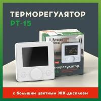 Терморегулятор/термостат электронный "Русское тепло" РТ-15, для теплого пола, 3.5 кВт