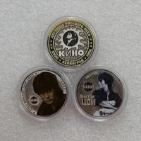 Набор из 3 сувенирных монет 10 и 25 рублей Цой Виктор Робертович. Рок музыкант