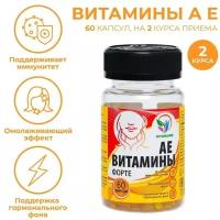 АЕ витамины-форте, 60 капсул по 350 мг 9694423