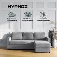Угловой диван-кровать, HYPNOZ Denver, механизм Дельфин, Светло-серый, 221х153х85 см