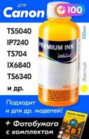 Чернила для принтера Canon PIXMA TS5040, iP7240, TS704, iX6840, TS6340, MG5540, MG5440 и др. Краска на принтер для заправки картриджей (Желтый) Yellow