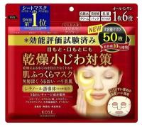 KOSE Cosmeport Тканевая маска для лица Clear Turn разглаживающая, с коллагеном, ретинолом и гиалуроновой кислотой, 50шт