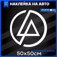 Наклейки на авто на кузов LP LINKIN PARK ЛП линкин парк 50x50