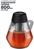 Чайник заварочный Vitax VX-3342 Fast Tea 800мл