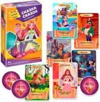 Настольная игра "сказка сказок" Играй Думай Учись Bondibon