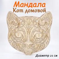 Мандала кот