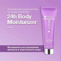 Janssen Cosmetics, Увлажняющий лосьон для тела 24-часового действия, 24H Body Moisturizer, 150 мл