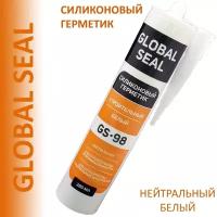 Герметик силиконовый нейтральный GLOBAL SEAL GS-98, белый, 280 мл