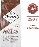 Кофе молотый Poetti Daily Arabica, 250 г