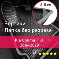 3Д коврики ЕВА (EVA, ЭВА) с бортиками на Kia Optima 4 JF 2016-2020 Киа (Кия) Оптима Левый руль Ромб Черный с серой окантовкой